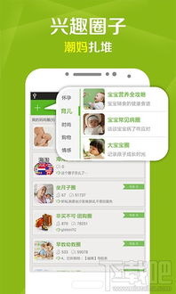 孕期必備與育兒優(yōu)生軟件推薦 一站式數(shù)字服務指南