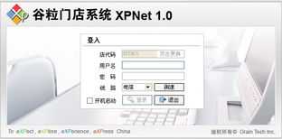 谷粒軟件 一站式房地產(chǎn)中介管理與信息服務解決方案